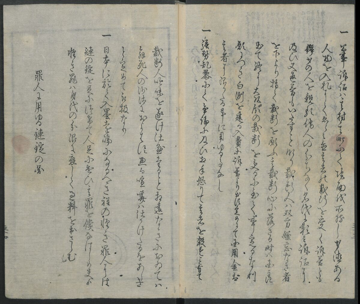 Memoirs of a Castaway (Hyōryūki) 流記, Hamada Hikozō  浜田彦蔵 (1837–1897) (Joseph Heco), Two volumes of woodblock printed books; ink on paper, Japan