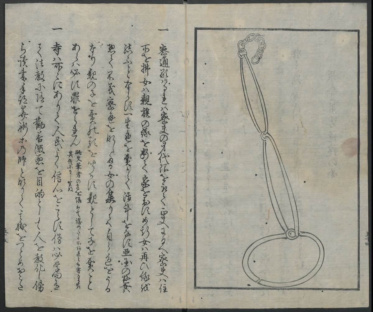 Memoirs of a Castaway (Hyōryūki) 流記, Hamada Hikozō  浜田彦蔵 (1837–1897) (Joseph Heco), Two volumes of woodblock printed books; ink on paper, Japan