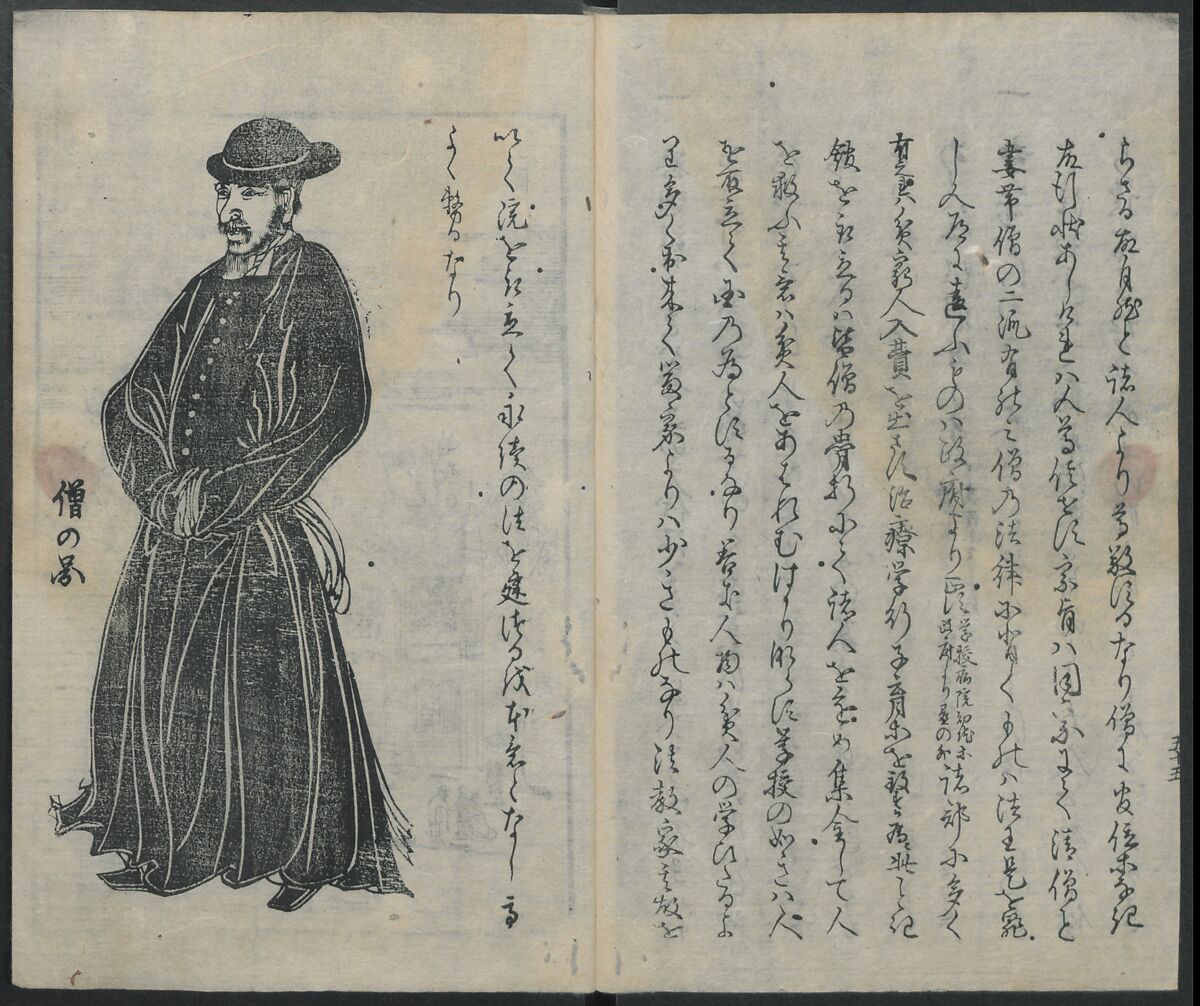 Memoirs of a Castaway (Hyōryūki) 流記, Hamada Hikozō  浜田彦蔵 (1837–1897) (Joseph Heco), Two volumes of woodblock printed books; ink on paper, Japan