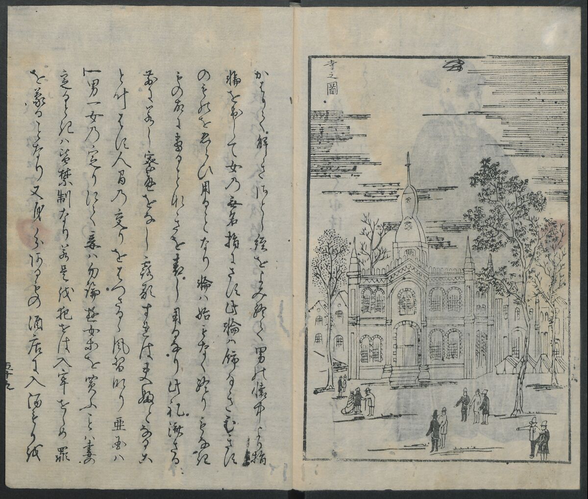 Memoirs of a Castaway (Hyōryūki) 流記, Hamada Hikozō  浜田彦蔵 (1837–1897) (Joseph Heco), Two volumes of woodblock printed books; ink on paper, Japan