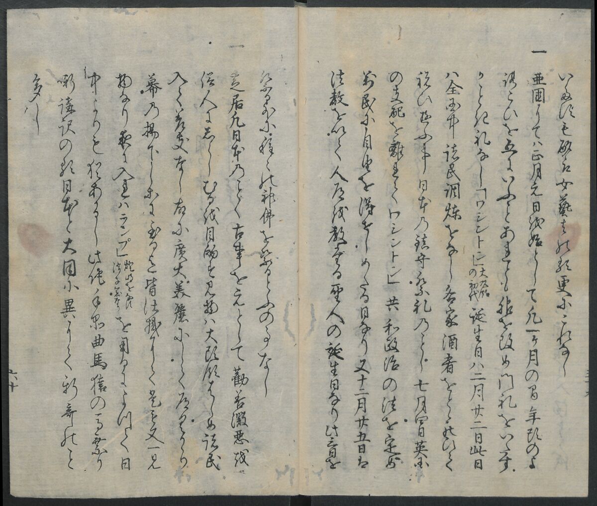 Memoirs of a Castaway (Hyōryūki) 流記, Hamada Hikozō  浜田彦蔵 (1837–1897) (Joseph Heco), Two volumes of woodblock printed books; ink on paper, Japan