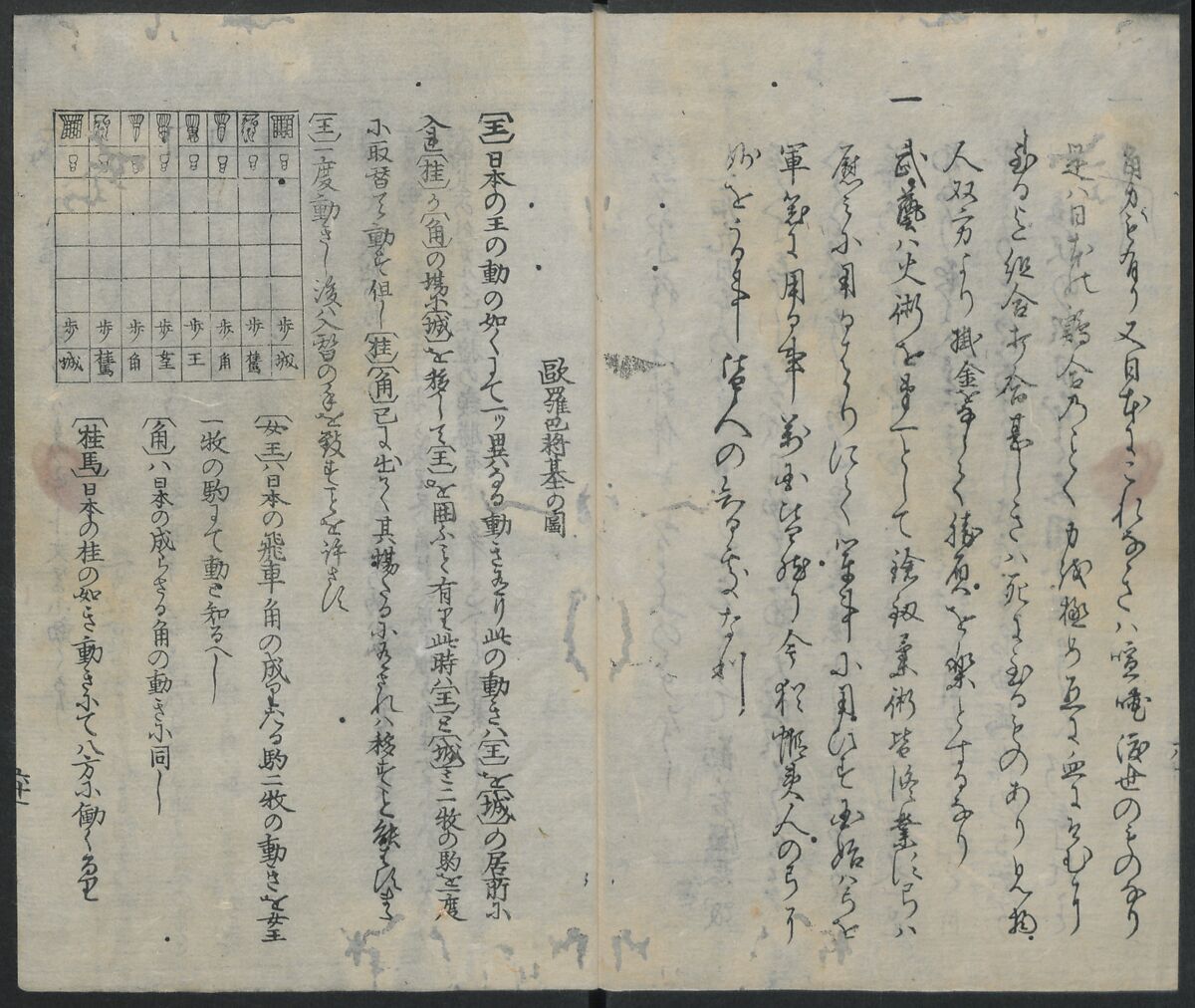 Memoirs of a Castaway (Hyōryūki) 流記, Hamada Hikozō  浜田彦蔵 (1837–1897) (Joseph Heco), Two volumes of woodblock printed books; ink on paper, Japan