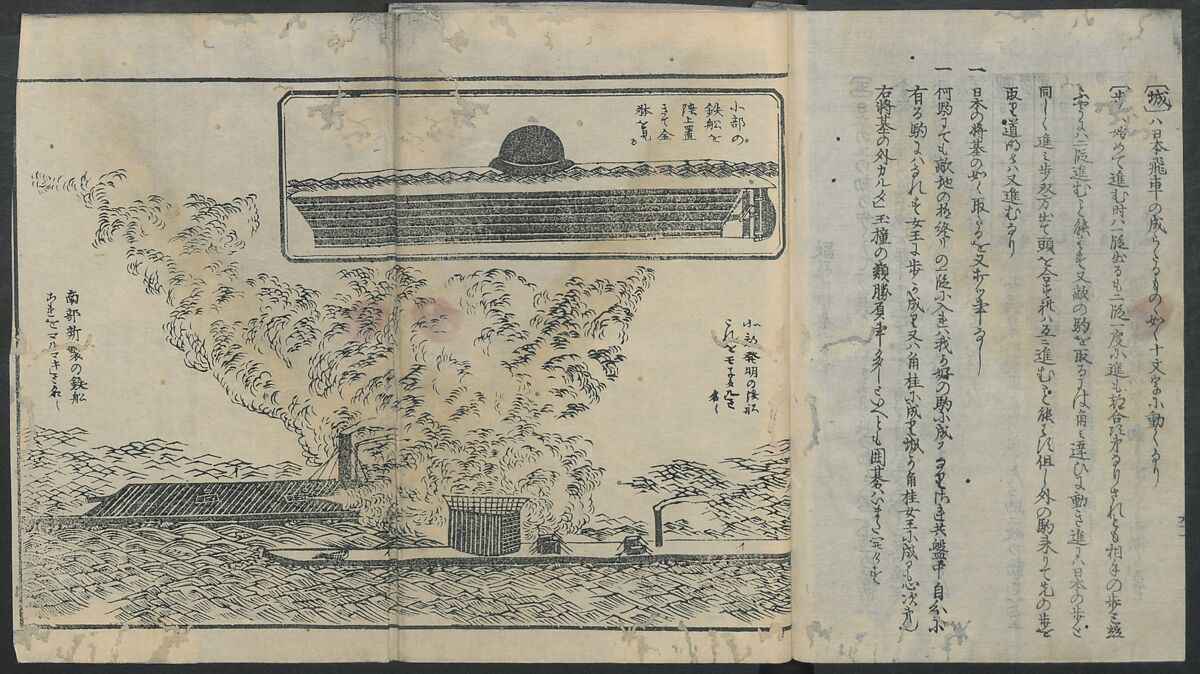 Memoirs of a Castaway (Hyōryūki) 流記, Hamada Hikozō  浜田彦蔵 (1837–1897) (Joseph Heco), Two volumes of woodblock printed books; ink on paper, Japan