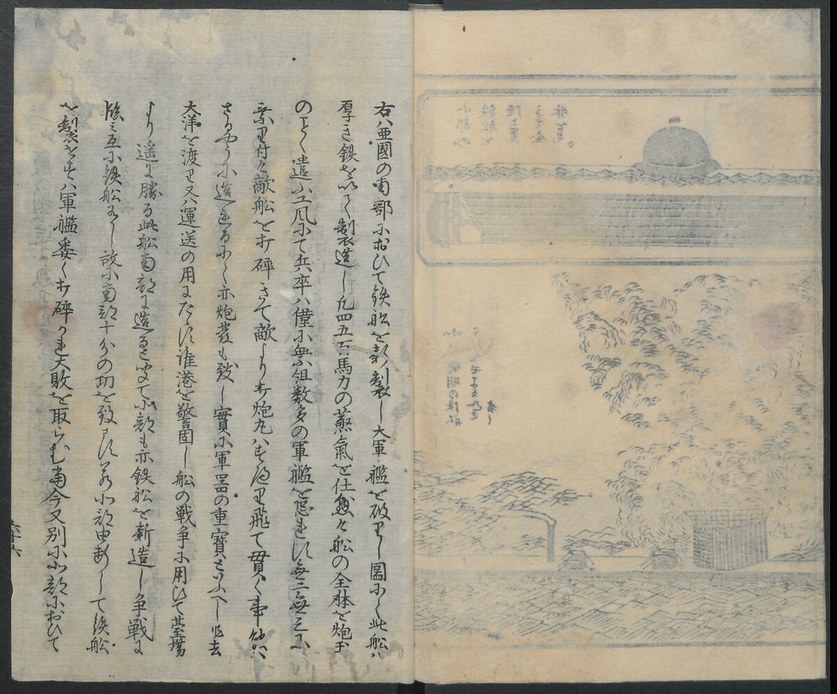 Memoirs of a Castaway (Hyōryūki) 流記, Hamada Hikozō  浜田彦蔵 (1837–1897) (Joseph Heco), Two volumes of woodblock printed books; ink on paper, Japan