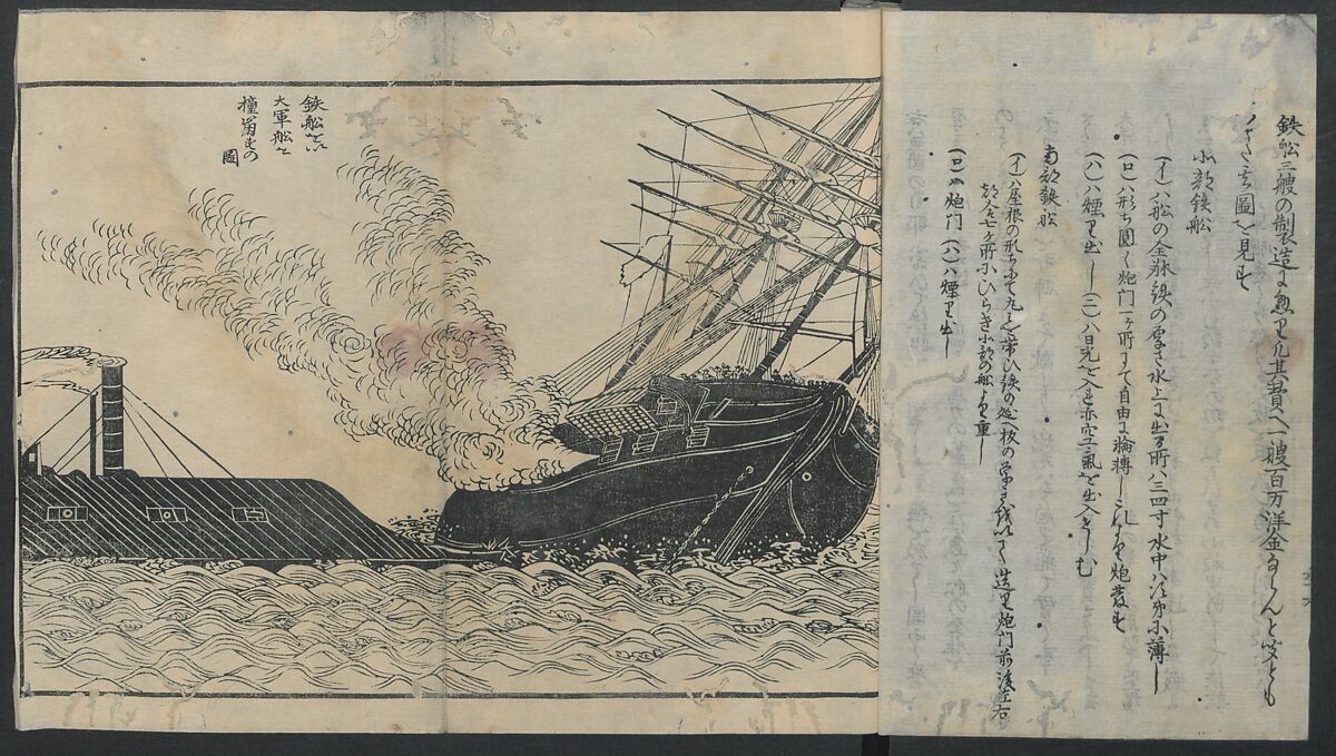 Memoirs of a Castaway (Hyōryūki) 流記, Hamada Hikozō  浜田彦蔵 (1837–1897) (Joseph Heco), Two volumes of woodblock printed books; ink on paper, Japan