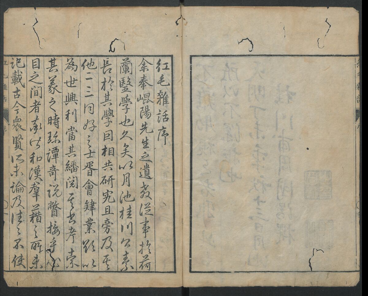 Chats on Novelties of Foreign Lands (Kōmōzatsuwa) 紅毛雑話, Shiba Kōkan 司馬江漢 (Japanese, 1747–1818), Five volumes of woodblock printed books bound as one; ink on paper,, Japan