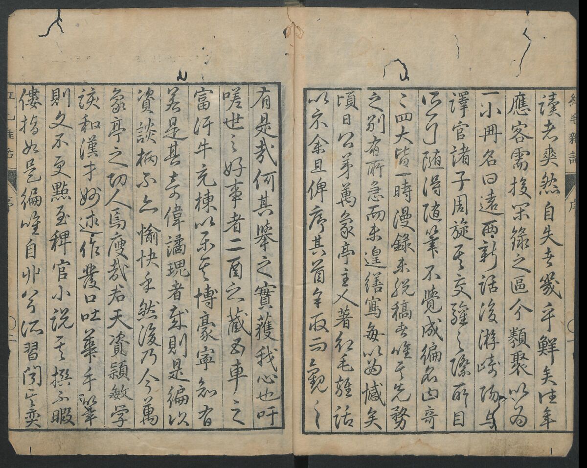 Chats on Novelties of Foreign Lands (Kōmōzatsuwa) 紅毛雑話, Shiba Kōkan 司馬江漢 (Japanese, 1747–1818), Five volumes of woodblock printed books bound as one; ink on paper,, Japan