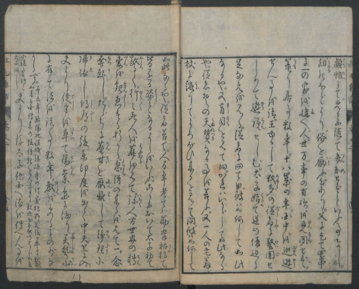 Chats on Novelties of Foreign Lands (Kōmōzatsuwa) 紅毛雑話, Shiba Kōkan 司馬江漢 (Japanese, 1747–1818), Five volumes of woodblock printed books bound as one; ink on paper,, Japan