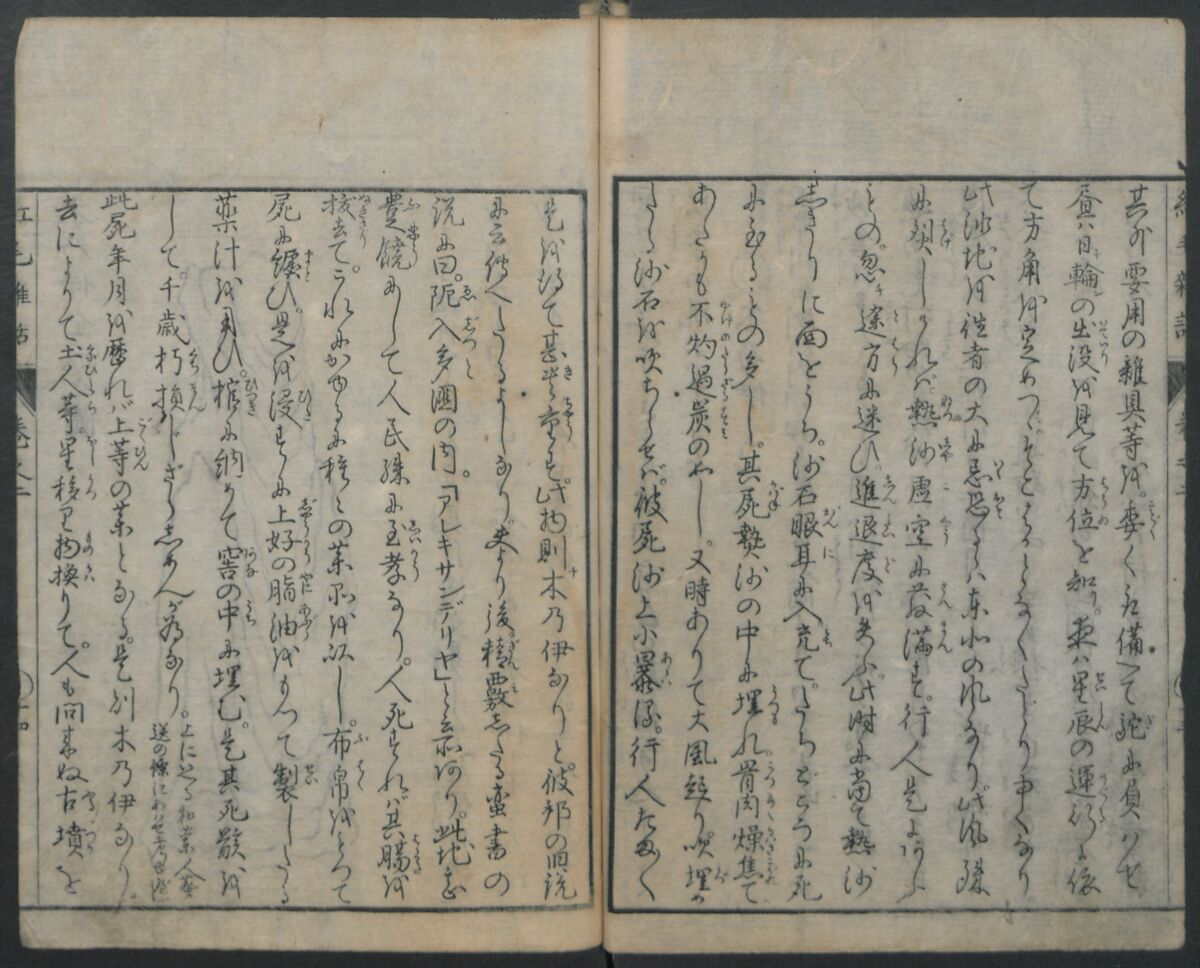 Chats on Novelties of Foreign Lands (Kōmōzatsuwa) 紅毛雑話, Shiba Kōkan 司馬江漢 (Japanese, 1747–1818), Five volumes of woodblock printed books bound as one; ink on paper,, Japan