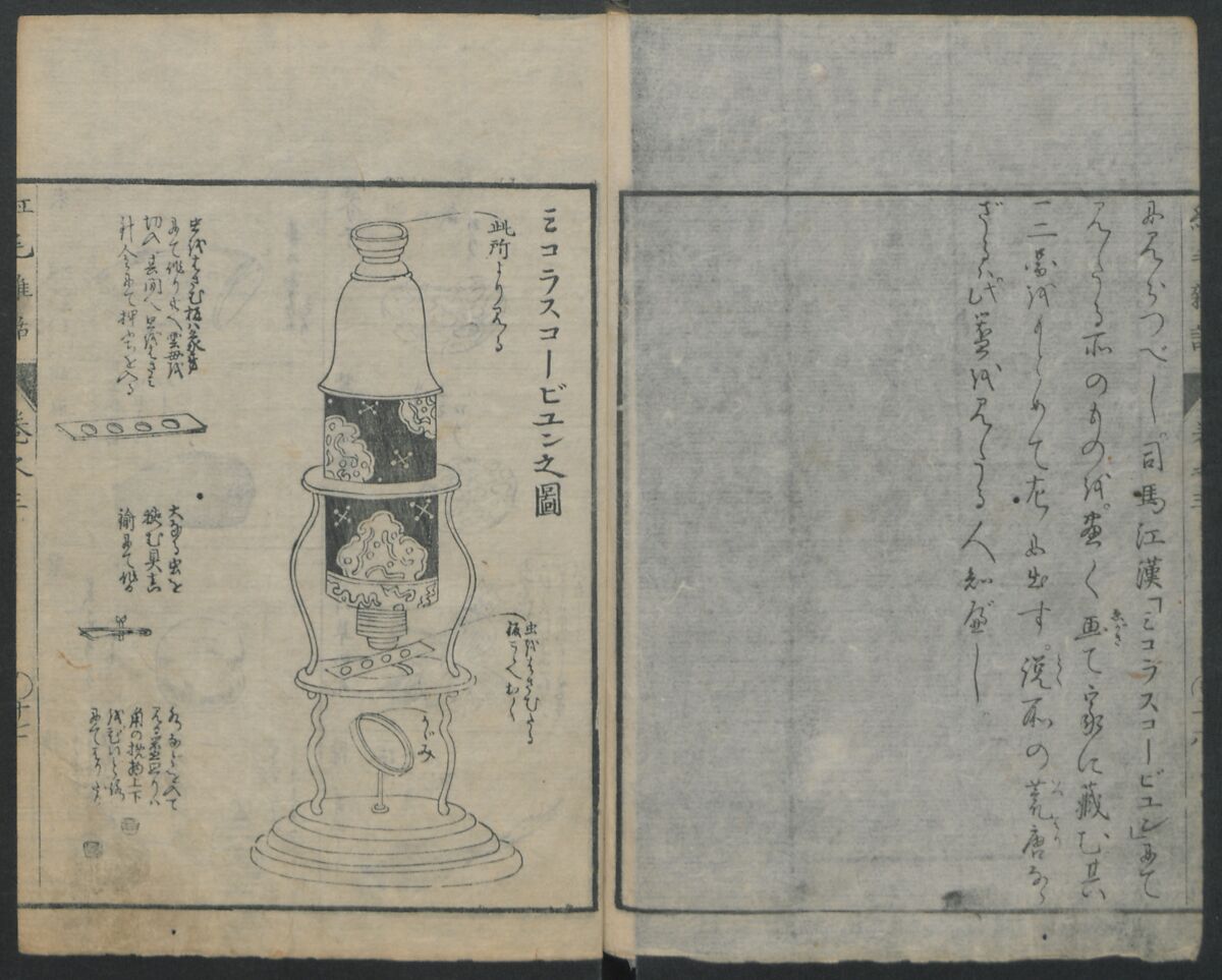 Chats on Novelties of Foreign Lands (Kōmōzatsuwa) 紅毛雑話, Shiba Kōkan 司馬江漢 (Japanese, 1747–1818), Five volumes of woodblock printed books bound as one; ink on paper,, Japan