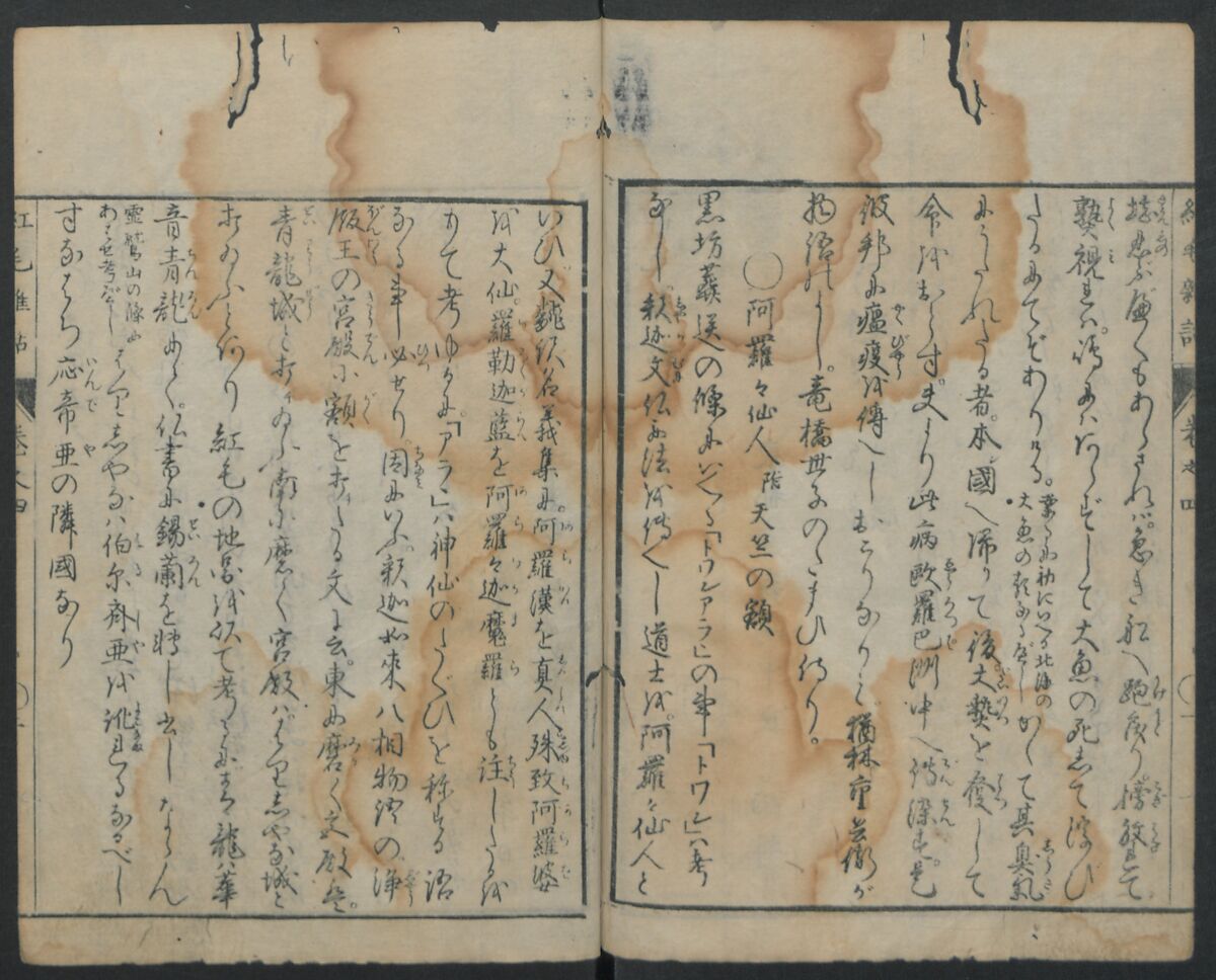 Chats on Novelties of Foreign Lands (Kōmōzatsuwa) 紅毛雑話, Shiba Kōkan 司馬江漢 (Japanese, 1747–1818), Five volumes of woodblock printed books bound as one; ink on paper,, Japan