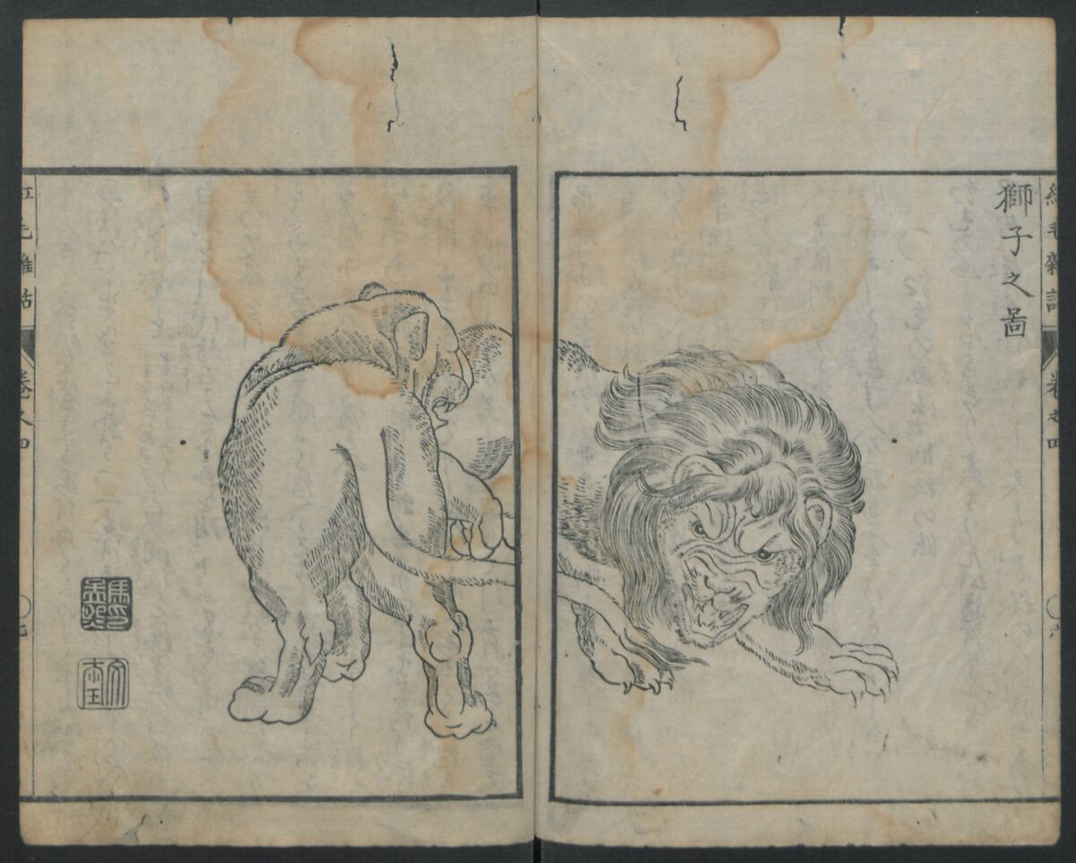 Chats on Novelties of Foreign Lands (Kōmōzatsuwa) 紅毛雑話, Shiba Kōkan 司馬江漢 (Japanese, 1747–1818), Five volumes of woodblock printed books bound as one; ink on paper,, Japan