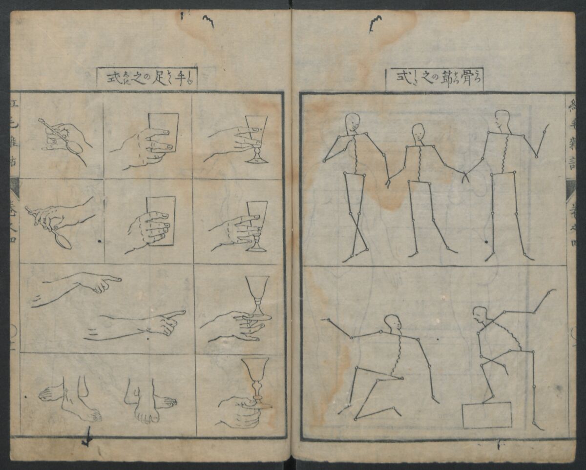 Chats on Novelties of Foreign Lands (Kōmōzatsuwa) 紅毛雑話, Shiba Kōkan 司馬江漢 (Japanese, 1747–1818), Five volumes of woodblock printed books bound as one; ink on paper,, Japan