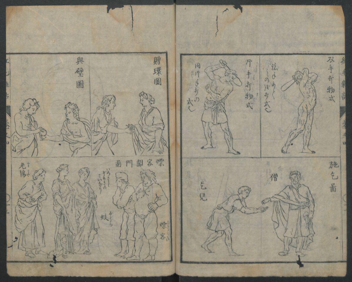 Chats on Novelties of Foreign Lands (Kōmōzatsuwa) 紅毛雑話, Shiba Kōkan 司馬江漢 (Japanese, 1747–1818), Five volumes of woodblock printed books bound as one; ink on paper,, Japan