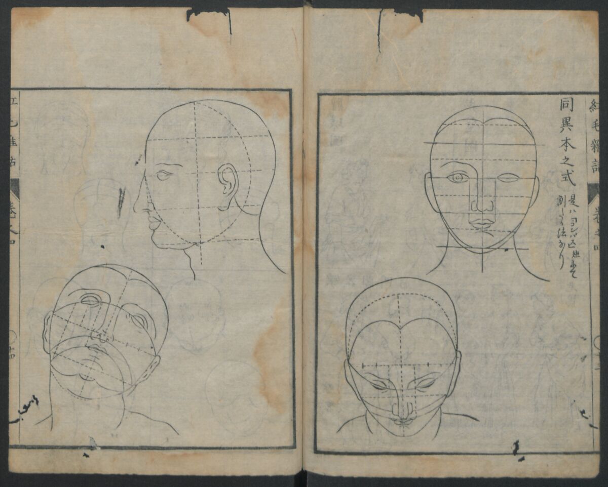 Chats on Novelties of Foreign Lands (Kōmōzatsuwa) 紅毛雑話, Shiba Kōkan 司馬江漢 (Japanese, 1747–1818), Five volumes of woodblock printed books bound as one; ink on paper,, Japan