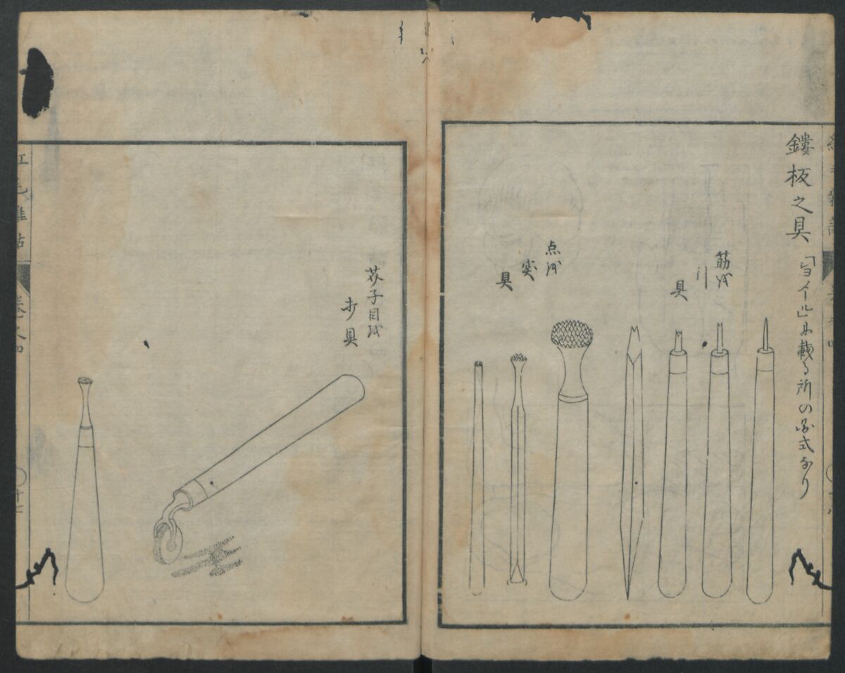 Chats on Novelties of Foreign Lands (Kōmōzatsuwa) 紅毛雑話, Shiba Kōkan 司馬江漢 (Japanese, 1747–1818), Five volumes of woodblock printed books bound as one; ink on paper,, Japan