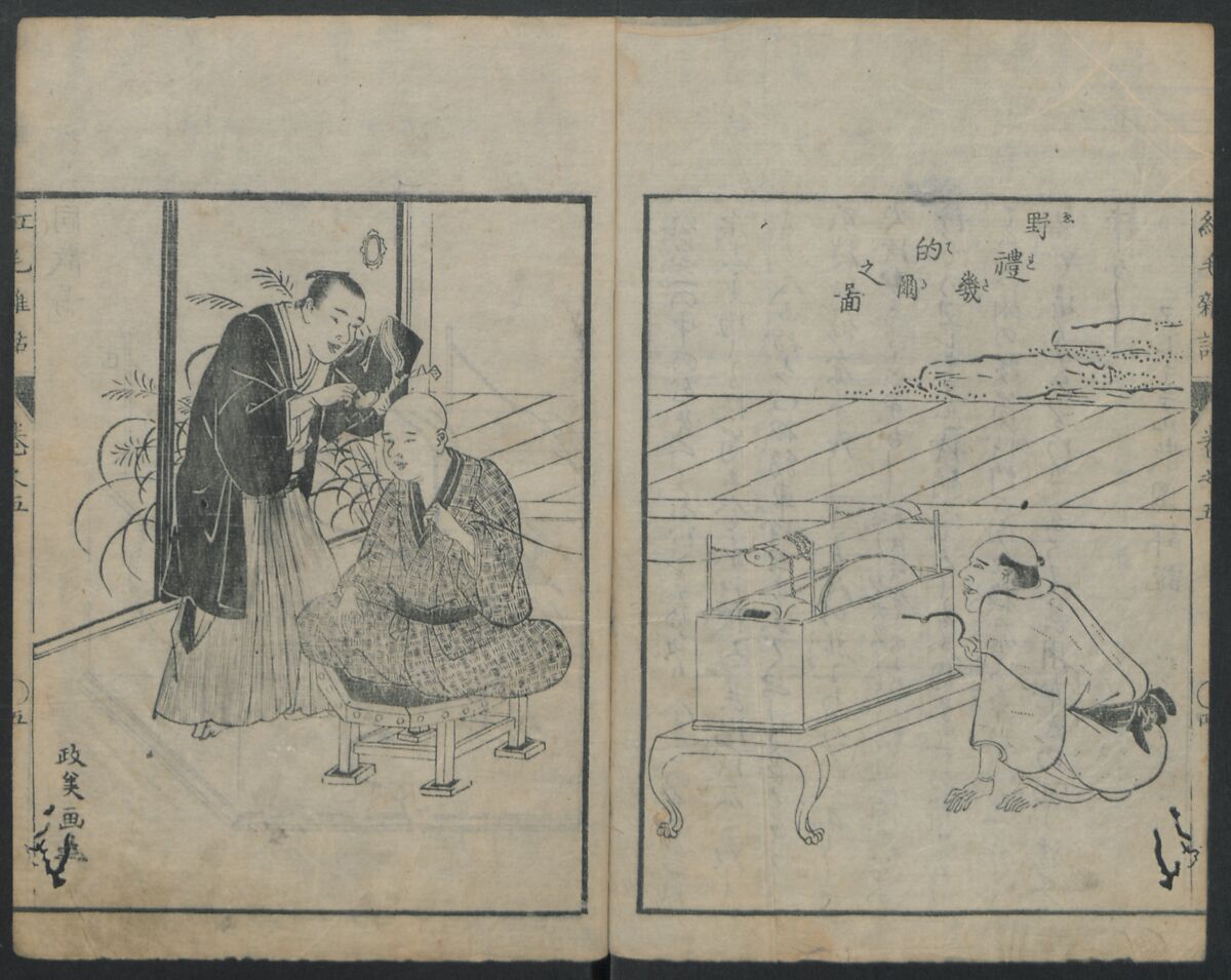 Chats on Novelties of Foreign Lands (Kōmōzatsuwa) 紅毛雑話, Shiba Kōkan 司馬江漢 (Japanese, 1747–1818), Five volumes of woodblock printed books bound as one; ink on paper,, Japan