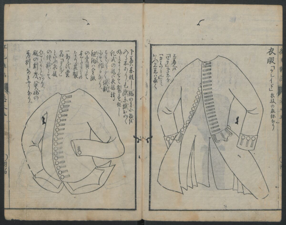 Chats on Novelties of Foreign Lands (Kōmōzatsuwa) 紅毛雑話, Shiba Kōkan 司馬江漢 (Japanese, 1747–1818), Five volumes of woodblock printed books bound as one; ink on paper,, Japan