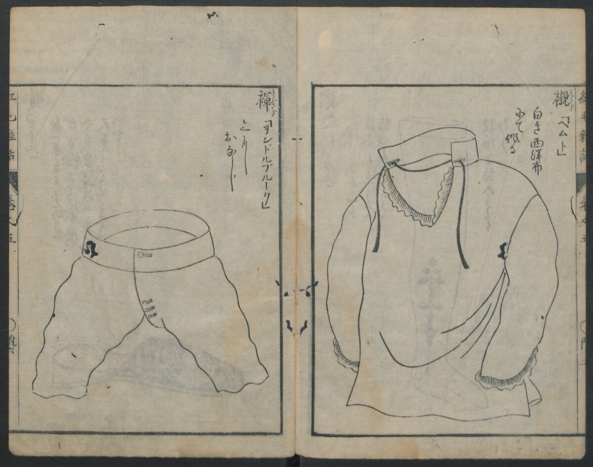 Chats on Novelties of Foreign Lands (Kōmōzatsuwa) 紅毛雑話, Shiba Kōkan 司馬江漢 (Japanese, 1747–1818), Five volumes of woodblock printed books bound as one; ink on paper,, Japan