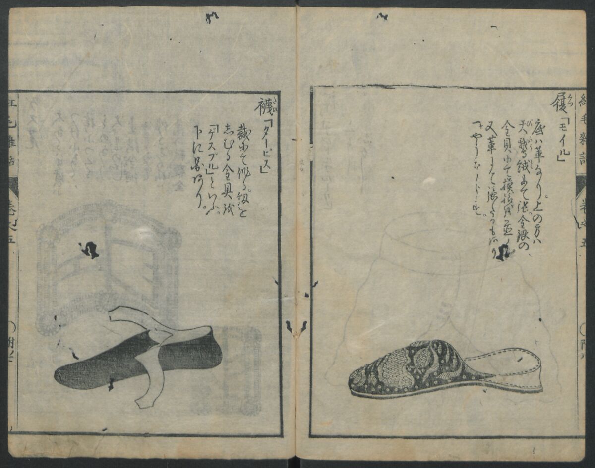 Chats on Novelties of Foreign Lands (Kōmōzatsuwa) 紅毛雑話, Shiba Kōkan 司馬江漢 (Japanese, 1747–1818), Five volumes of woodblock printed books bound as one; ink on paper,, Japan