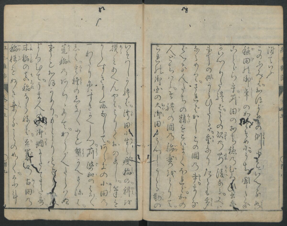Chats on Novelties of Foreign Lands (Kōmōzatsuwa) 紅毛雑話, Shiba Kōkan 司馬江漢 (Japanese, 1747–1818), Five volumes of woodblock printed books bound as one; ink on paper,, Japan