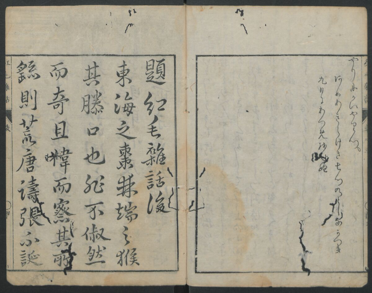 Chats on Novelties of Foreign Lands (Kōmōzatsuwa) 紅毛雑話, Shiba Kōkan 司馬江漢 (Japanese, 1747–1818), Five volumes of woodblock printed books bound as one; ink on paper,, Japan