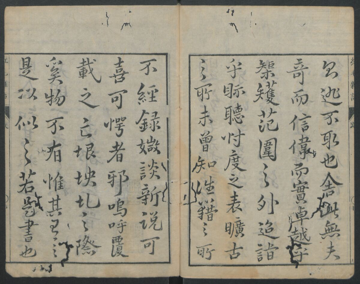Chats on Novelties of Foreign Lands (Kōmōzatsuwa) 紅毛雑話, Shiba Kōkan 司馬江漢 (Japanese, 1747–1818), Five volumes of woodblock printed books bound as one; ink on paper,, Japan