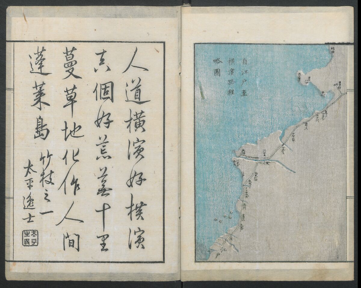 Diary of Yokohama (Yokohama hanjōki)  横濱繁昌記, Kinkei Rōjin, 錦渓老人 (1832–1870), One volume incomplete woodblock printed book; ink and color on paper,, Japan