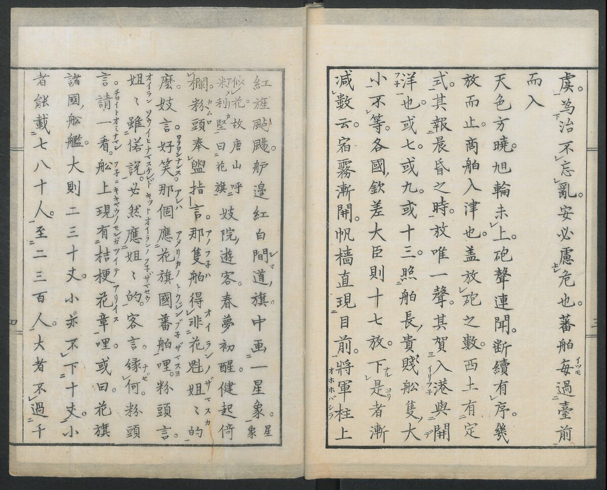 Diary of Yokohama (Yokohama hanjōki)  横濱繁昌記, Kinkei Rōjin, 錦渓老人 (1832–1870), One volume incomplete woodblock printed book; ink and color on paper,, Japan