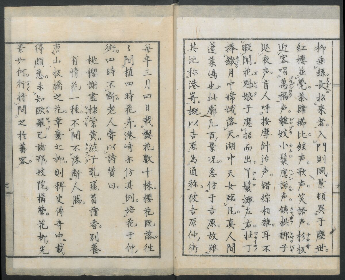 Diary of Yokohama (Yokohama hanjōki)  横濱繁昌記, Kinkei Rōjin, 錦渓老人 (1832–1870), One volume incomplete woodblock printed book; ink and color on paper,, Japan