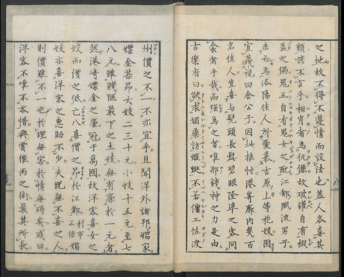 Diary of Yokohama (Yokohama hanjōki)  横濱繁昌記, Kinkei Rōjin, 錦渓老人 (1832–1870), One volume incomplete woodblock printed book; ink and color on paper,, Japan