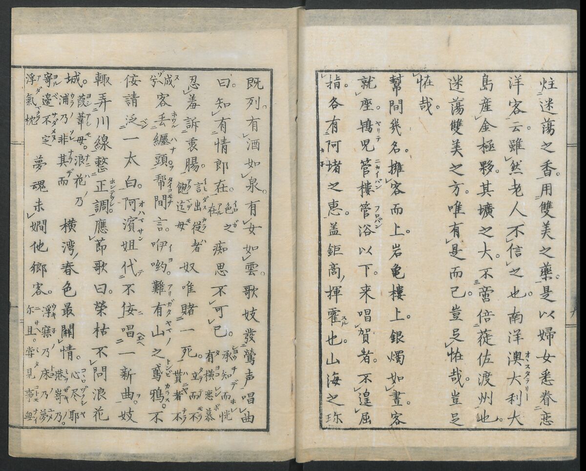 Diary of Yokohama (Yokohama hanjōki)  横濱繁昌記, Kinkei Rōjin, 錦渓老人 (1832–1870), One volume incomplete woodblock printed book; ink and color on paper,, Japan