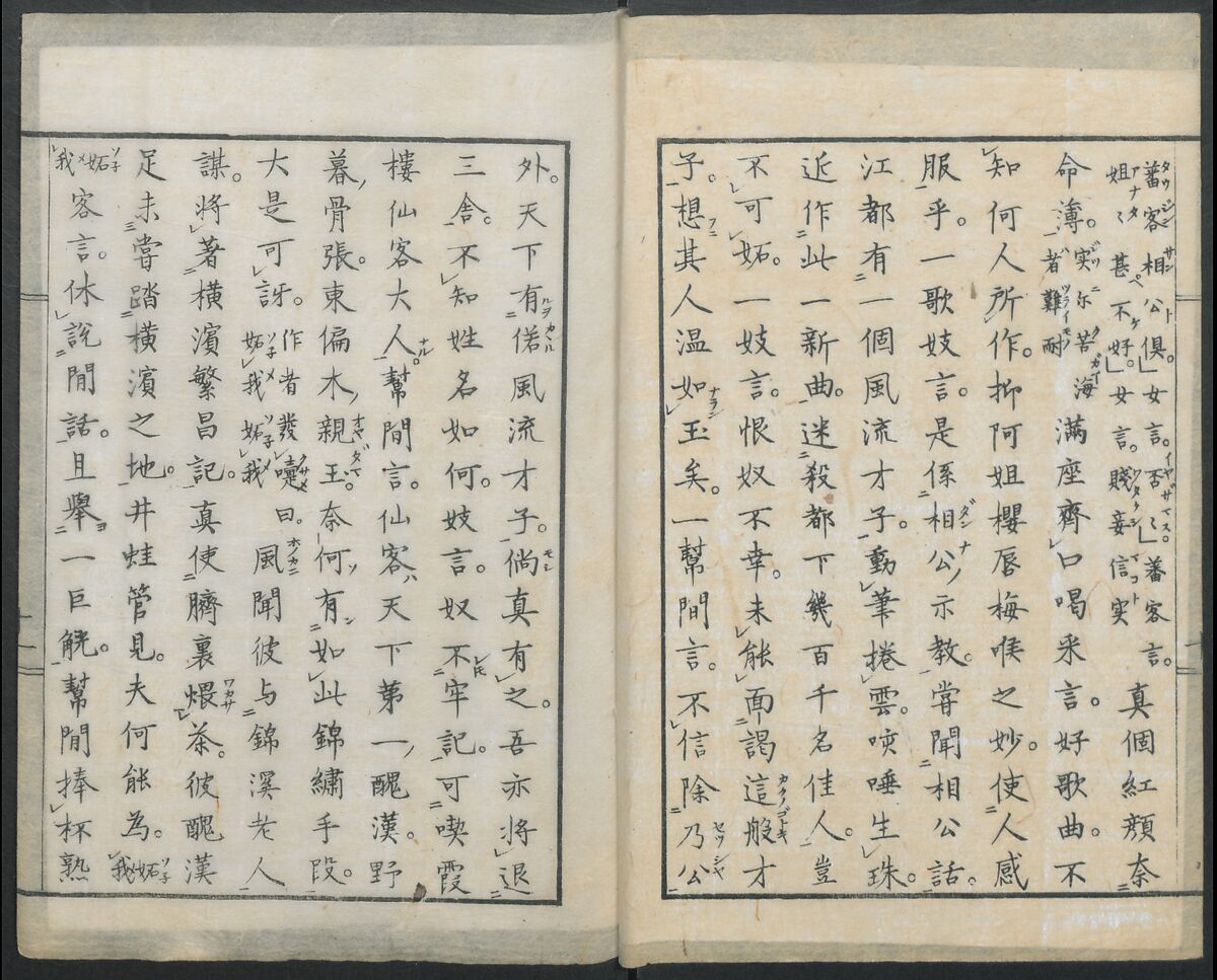 Diary of Yokohama (Yokohama hanjōki)  横濱繁昌記, Kinkei Rōjin, 錦渓老人 (1832–1870), One volume incomplete woodblock printed book; ink and color on paper,, Japan