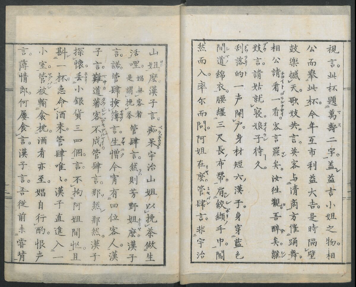 Diary of Yokohama (Yokohama hanjōki)  横濱繁昌記, Kinkei Rōjin, 錦渓老人 (1832–1870), One volume incomplete woodblock printed book; ink and color on paper,, Japan