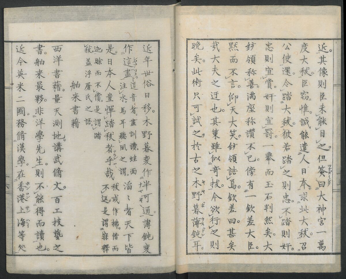 Diary of Yokohama (Yokohama hanjōki)  横濱繁昌記, Kinkei Rōjin, 錦渓老人 (1832–1870), One volume incomplete woodblock printed book; ink and color on paper,, Japan
