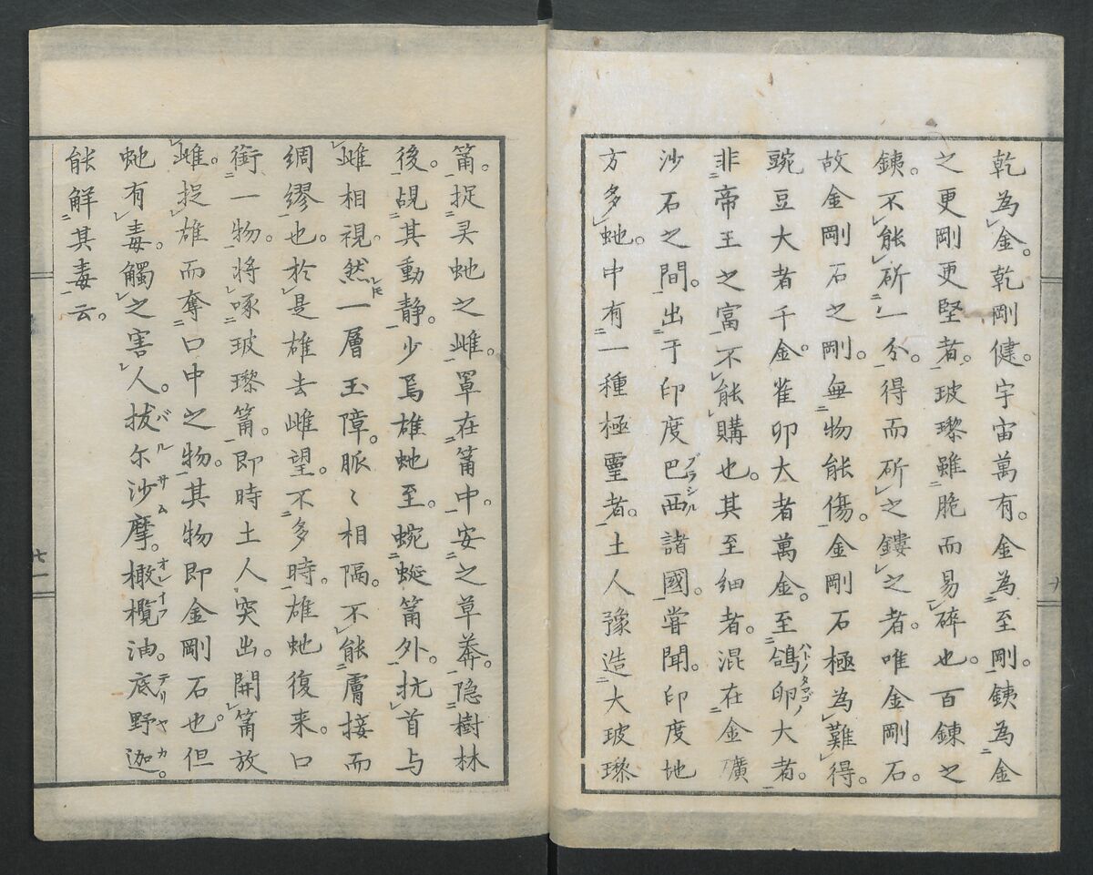 Diary of Yokohama (Yokohama hanjōki)  横濱繁昌記, Kinkei Rōjin, 錦渓老人 (1832–1870), One volume incomplete woodblock printed book; ink and color on paper,, Japan