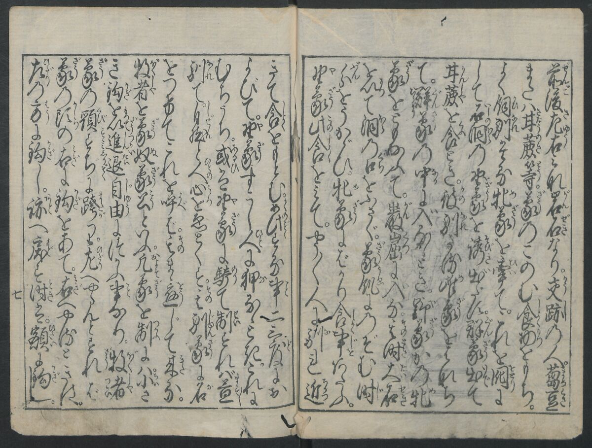 The Tribute Elephants (Zō no mitsugi) 象のみつぎ, Nakamura Heigo  中村平五 (Japanese, 1671–1741), One volume of woodblock printed book; ink and color on paper, Japan