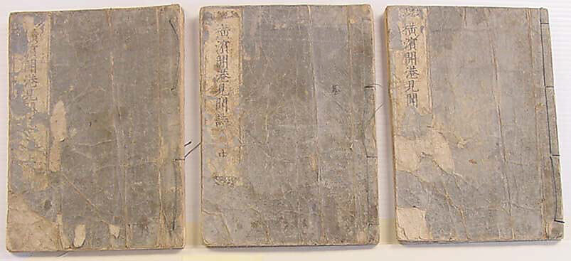 Observations on the Opening of Yokohama (Yokohama kaikō kenbunshi), Utagawa (Gountei) Sadahide (Japanese, 1807–1873), Three volumes of woodblock printed books; ink on paper, Japan