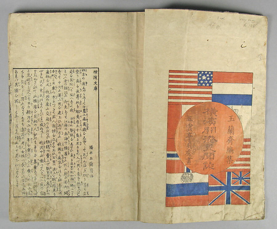Observations on the Opening of Yokohama (Yokohama kaikō kenbunshi), Utagawa (Gountei) Sadahide (Japanese, 1807–1873), Three volumes of woodblock printed books; ink on paper, Japan 