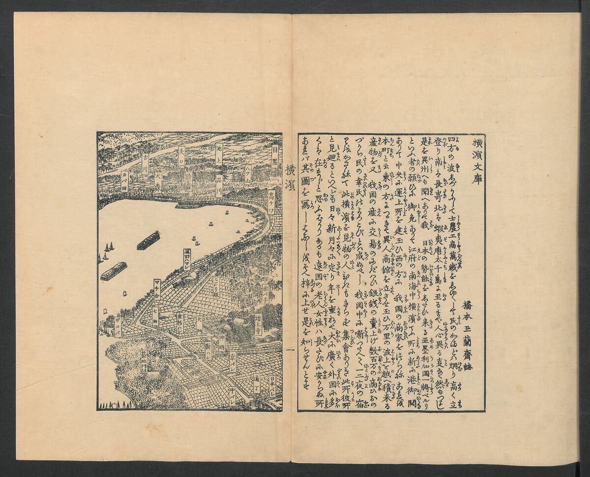 Observations on the Opening of Yokohama (Yokohama kaiko kenbunshi), Utagawa (Gountei) Sadahide (Japanese, 1807–1873), Three volumes of woodblock printed books; ink on paper, Japan