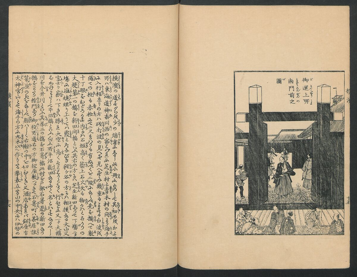 Observations on the Opening of Yokohama (Yokohama kaiko kenbunshi), Utagawa (Gountei) Sadahide (Japanese, 1807–1873), Three volumes of woodblock printed books; ink on paper, Japan