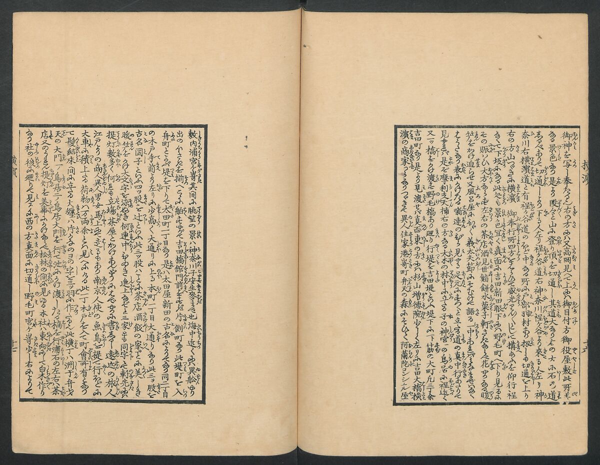Observations on the Opening of Yokohama (Yokohama kaiko kenbunshi), Utagawa (Gountei) Sadahide (Japanese, 1807–1873), Three volumes of woodblock printed books; ink on paper, Japan