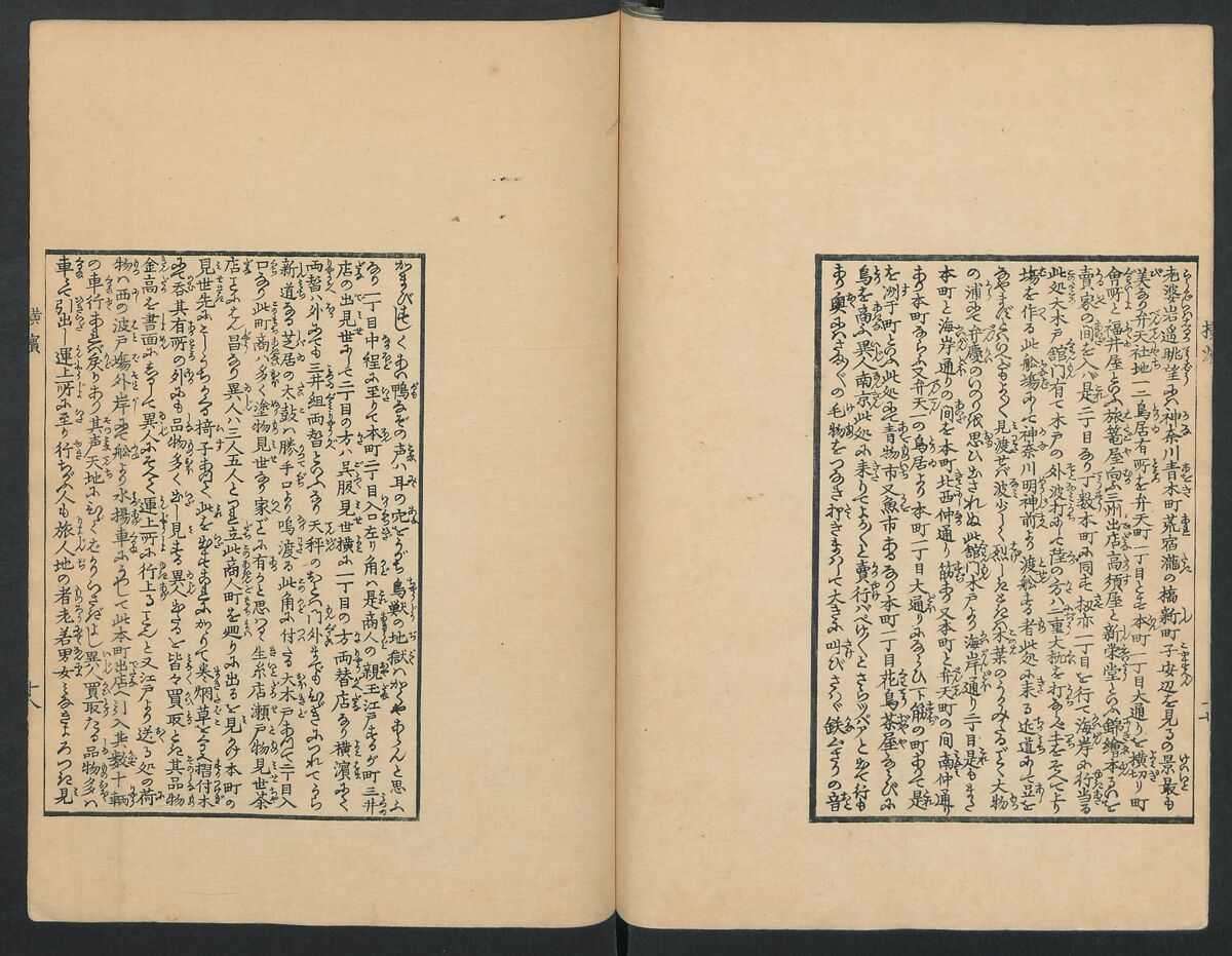 Observations on the Opening of Yokohama (Yokohama kaiko kenbunshi), Utagawa (Gountei) Sadahide (Japanese, 1807–1873), Three volumes of woodblock printed books; ink on paper, Japan