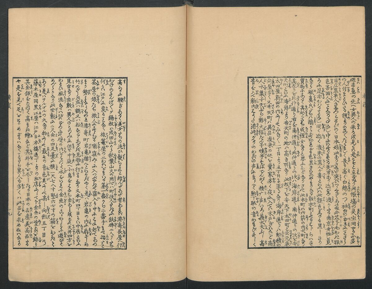 Observations on the Opening of Yokohama (Yokohama kaiko kenbunshi), Utagawa (Gountei) Sadahide (Japanese, 1807–1873), Three volumes of woodblock printed books; ink on paper, Japan