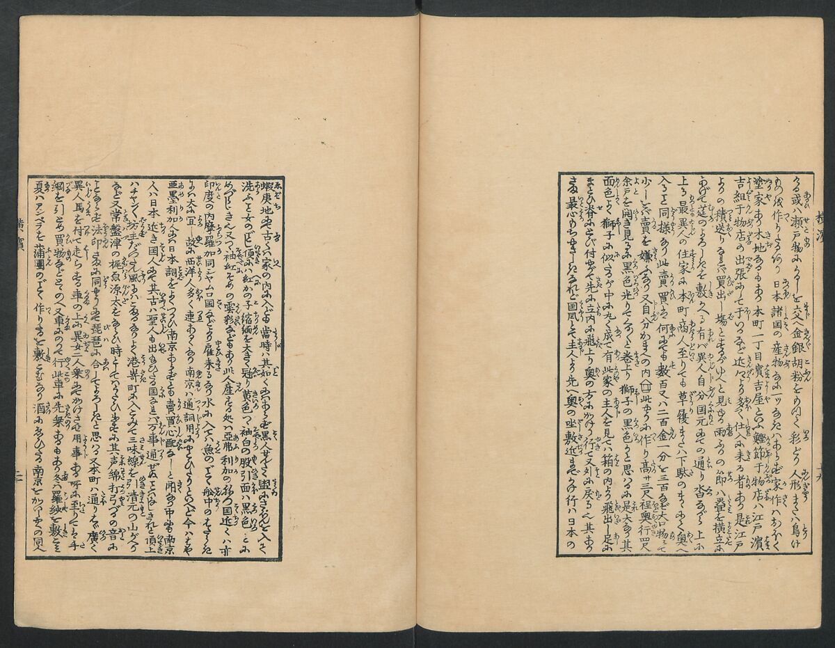 Observations on the Opening of Yokohama (Yokohama kaiko kenbunshi), Utagawa (Gountei) Sadahide (Japanese, 1807–1873), Three volumes of woodblock printed books; ink on paper, Japan