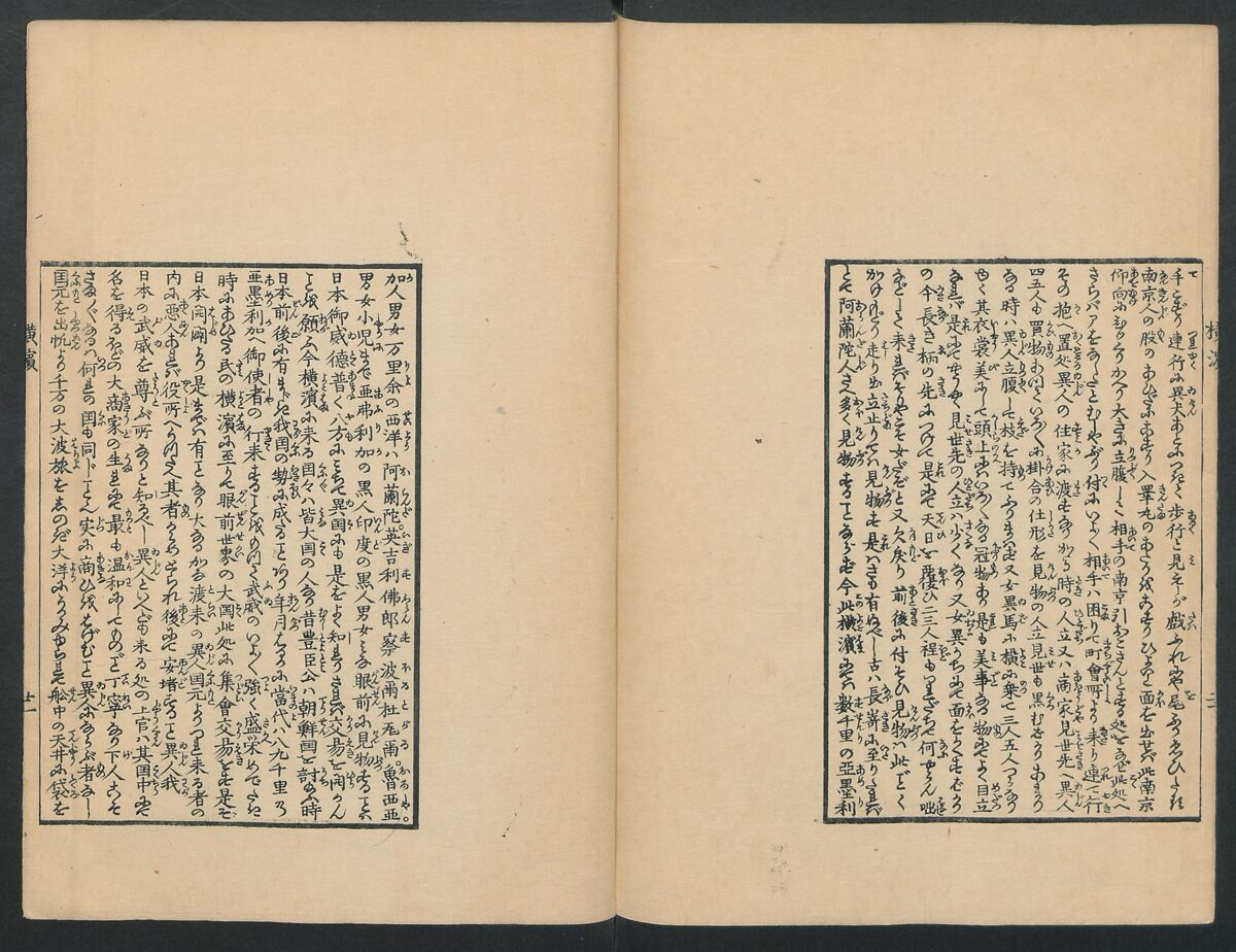 Observations on the Opening of Yokohama (Yokohama kaiko kenbunshi), Utagawa (Gountei) Sadahide (Japanese, 1807–1873), Three volumes of woodblock printed books; ink on paper, Japan