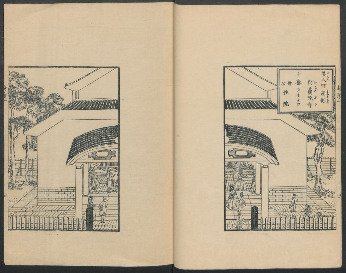 Observations on the Opening of Yokohama (Yokohama kaiko kenbunshi), Utagawa (Gountei) Sadahide (Japanese, 1807–1873), Three volumes of woodblock printed books; ink on paper, Japan