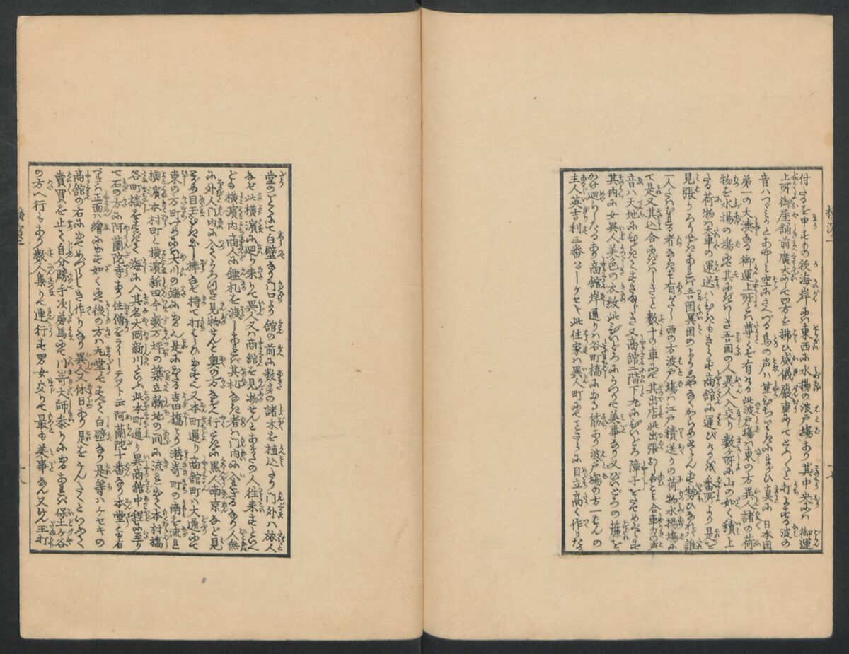 Observations on the Opening of Yokohama (Yokohama kaiko kenbunshi), Utagawa (Gountei) Sadahide (Japanese, 1807–1873), Three volumes of woodblock printed books; ink on paper, Japan