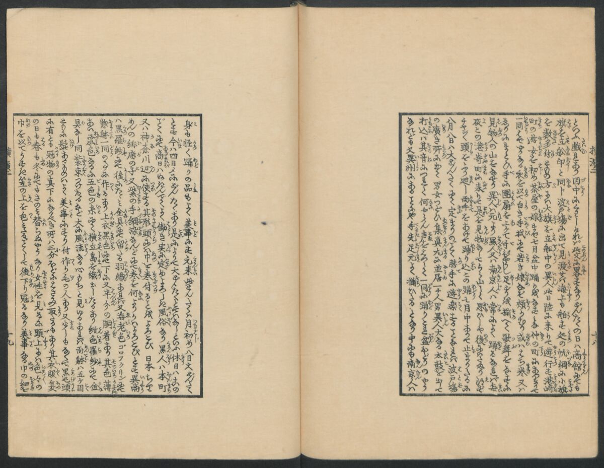 Observations on the Opening of Yokohama (Yokohama kaiko kenbunshi), Utagawa (Gountei) Sadahide (Japanese, 1807–1873), Three volumes of woodblock printed books; ink on paper, Japan