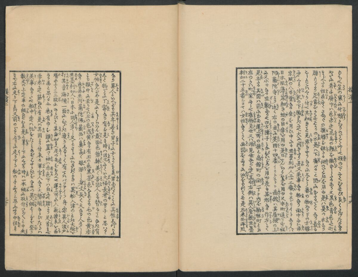 Observations on the Opening of Yokohama (Yokohama kaiko kenbunshi), Utagawa (Gountei) Sadahide (Japanese, 1807–1873), Three volumes of woodblock printed books; ink on paper, Japan